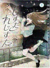 重返十八岁短剧海报