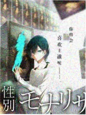 灵感实验室综艺海报